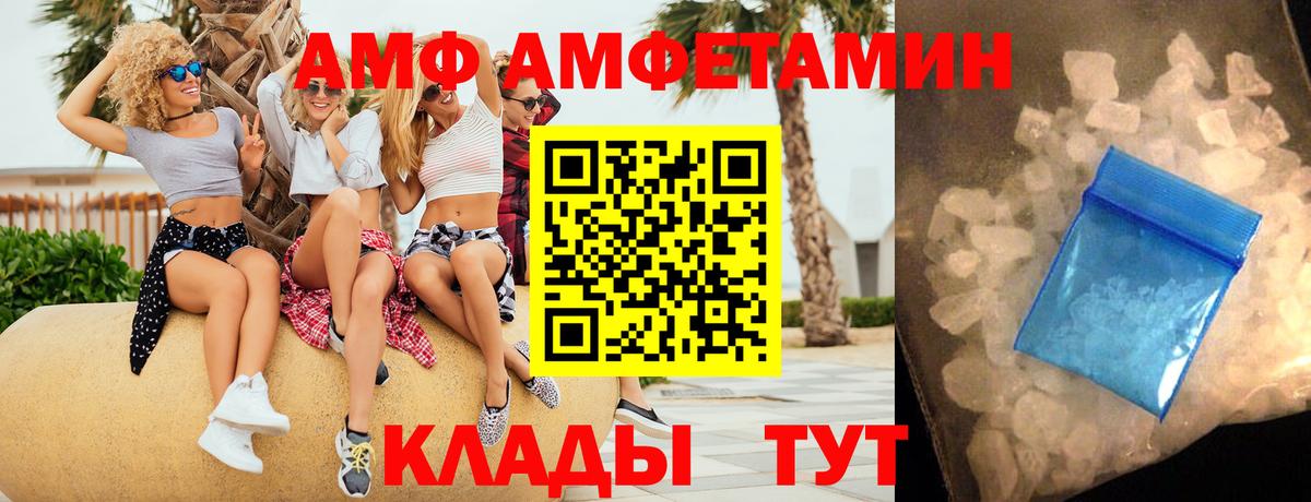 Родники  АМФ  Вход с VPN  АМФЕТАМИН 97% 