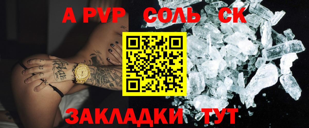 A-PVP Crystall  хочу   Alpha PVP Crystall  Родники  A-PVP кристаллы  Вход с VPN 