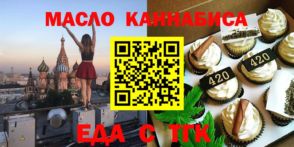 Родники  Canna-Cookies марихуана  Вход с VPN 