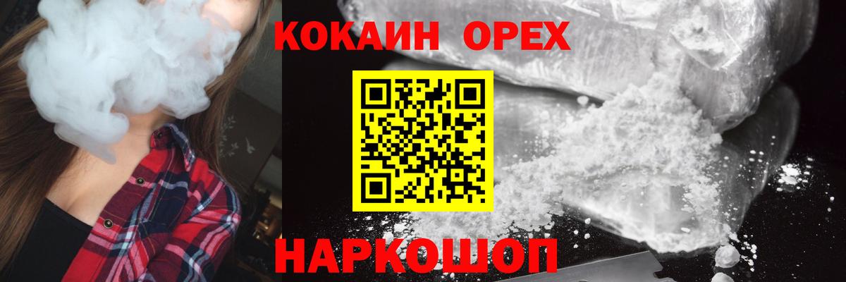 КОКАИН FishScale  Вход с VPN  COCAIN Эквадор  Родники 