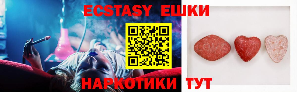 Ecstasy  ЭКСТАЗИ XTC  Ecstasy Дубай  Вход с VPN  Родники 