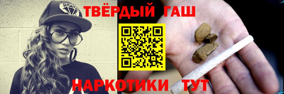 Гашиш хэш Родники