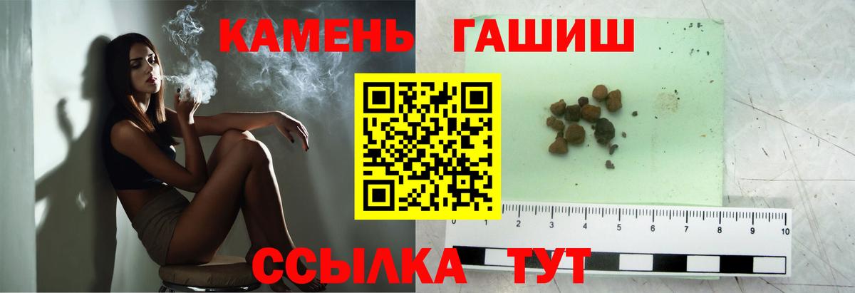 ГАШ Cannabis  ГАШИШ  Родники  Вход с VPN 