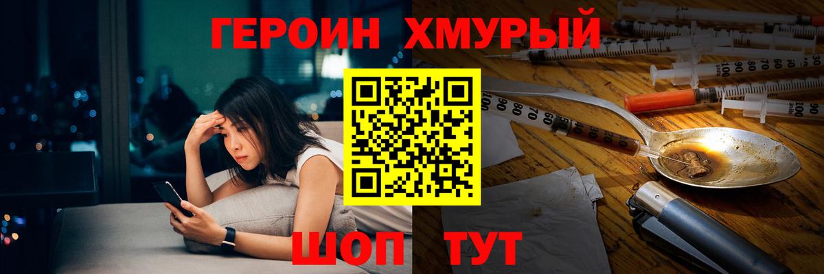 Родники  ГЕРОИН белый  Вход с VPN 