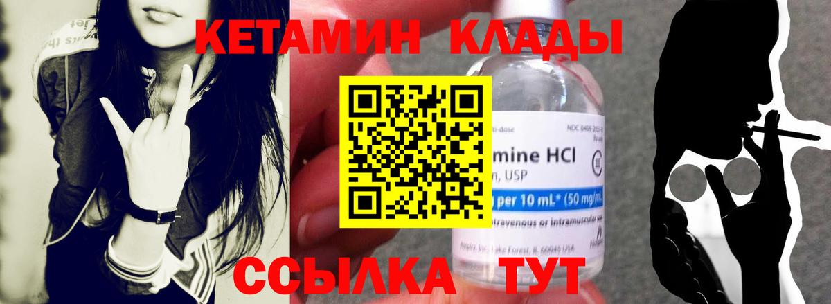 Кетамин VHQ Родники