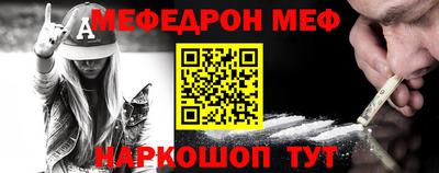 мефедрон VHQ Рязань