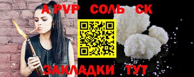 альфа пвп VHQ Рузаевка