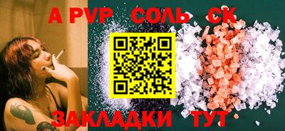 альфа пвп VHQ Рузаевка