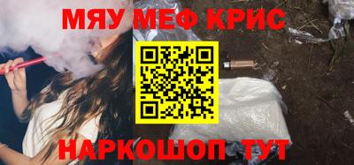 мефедрон VHQ Рязань