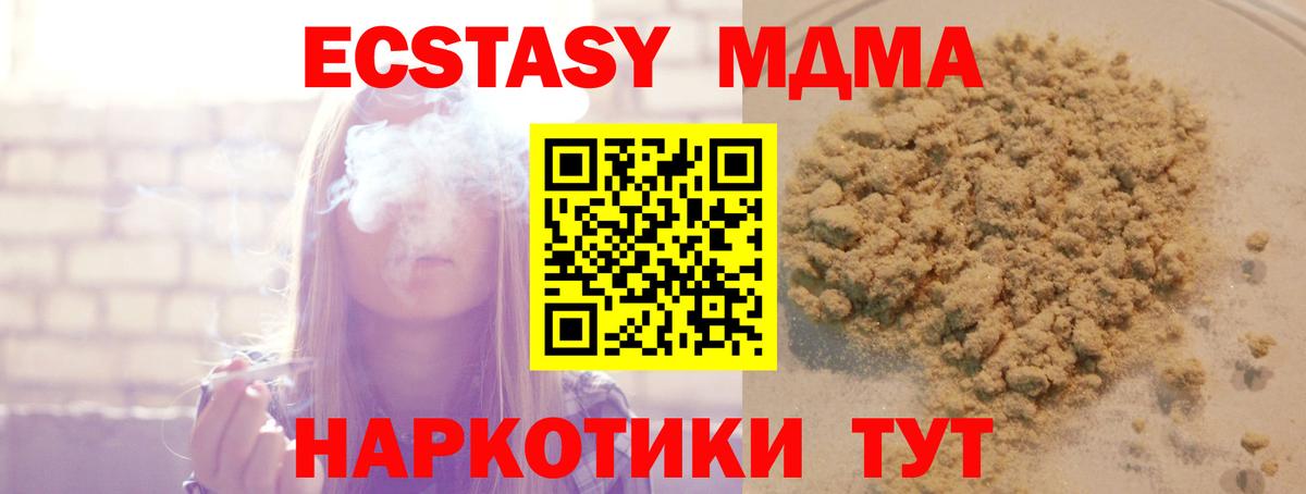 MDMA crystal  Вход с VPN  MDMA кристаллы  Родники 