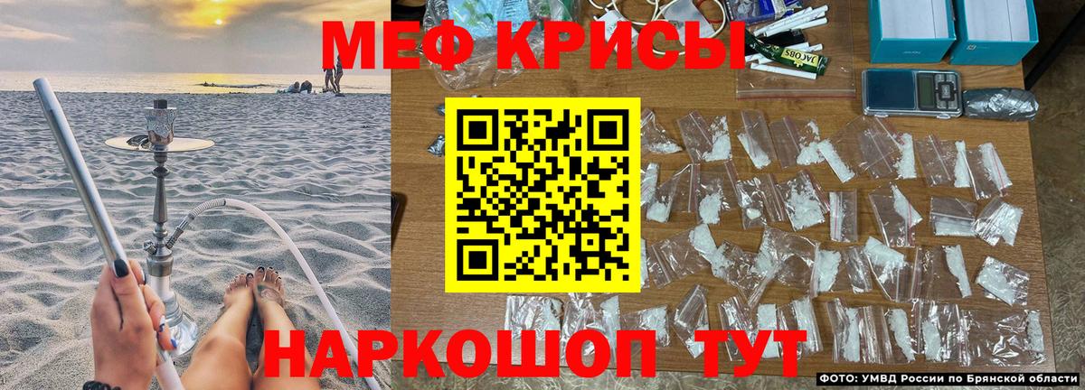 Меф мяу мяу Родники