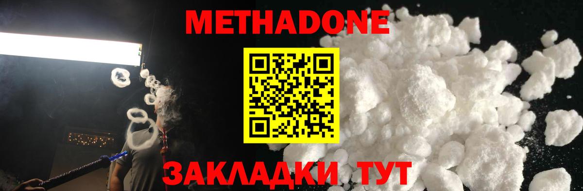 нарко площадка клад  Вход с VPN  Родники  МЕТАДОН methadone  МЕТАДОН кристалл 