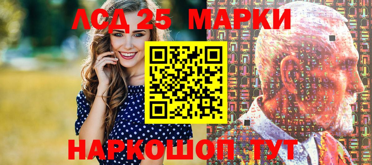 Марки 25I-NBOMe 1,5мг  Марки 25I-NBOMe 1,5мг  Марки 25I-NBOMe  Вход с VPN  Родники 