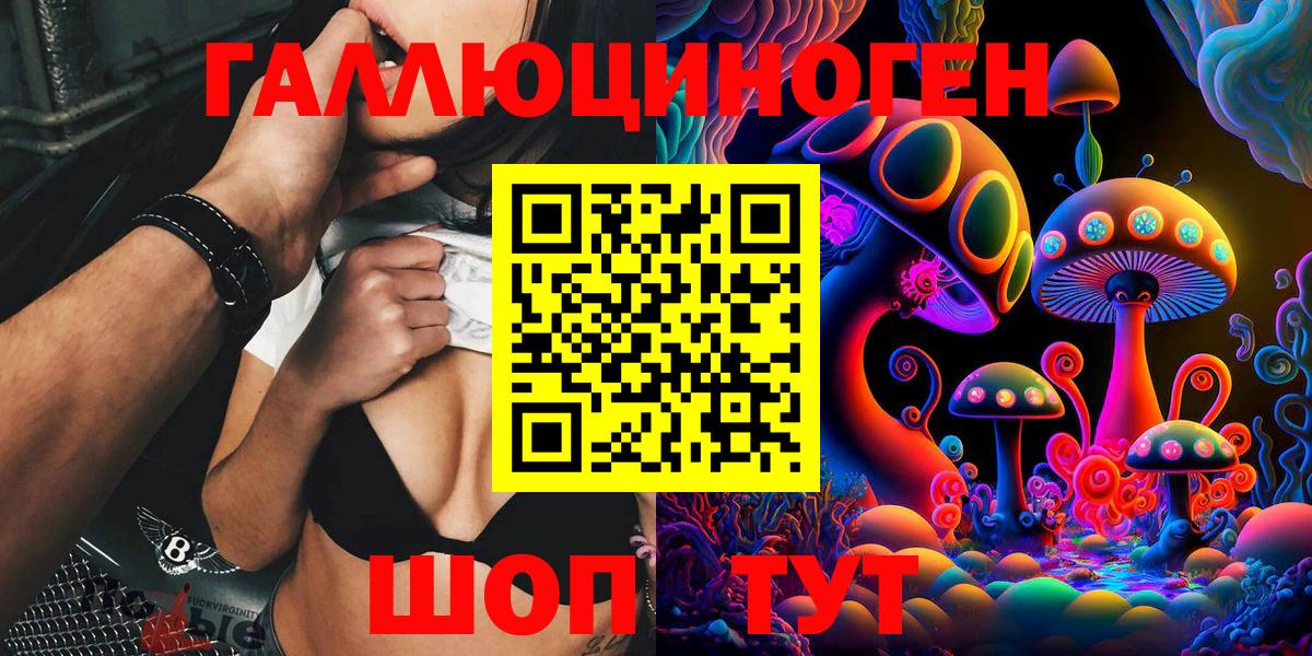 Галлюциногенные грибы Cubensis  Вход с VPN  Родники 